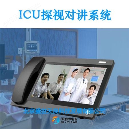 天良ICU探视对讲系统 护士站探视管理主机TL-C-HS10B-ICU