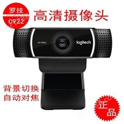 Logitech罗技C922 Pro高清游戏直播播网络摄像头HD1080P