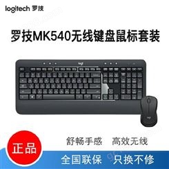 Logitech罗技MK540优联无线键鼠套装 带手托套件MK520升级版