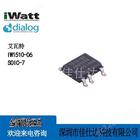 CR1510-06CR1510-06 SOIC-7 美国艾瓦特iwatt 进口电源芯片IC