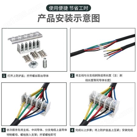 FJ6/JXT1-50电缆T接端子95/150/240/5P大电流铜接线柱分支连接器