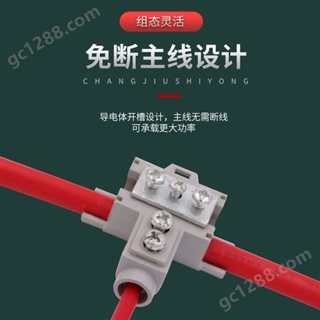 T型线夹接线端子三通接头导线分流器16-70平方电缆分支铜铝连接器