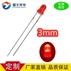 led插件灯珠红光 f3红色发光二极管圆头 3mm短脚led直插式灯珠