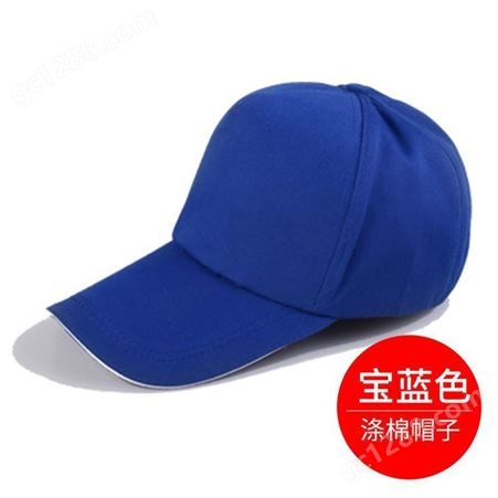 鑫威服饰 旅游帽旅行社帽子 棒球帽广告  定做logo