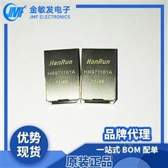 HanRun 网络、通讯变压器 HR971161A
