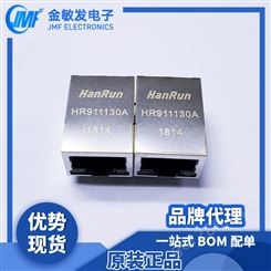 HanRun 网络、通讯变压器 HR911130A