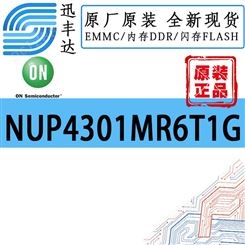 NUP4301MR6T1G TVS二极管  整流器 低电容二极管阵列  ON/安森美 SC-74-6