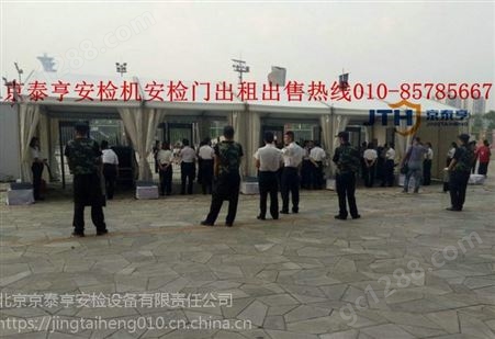 北京京泰亨安检机安检门出租出售。价格美丽，服务