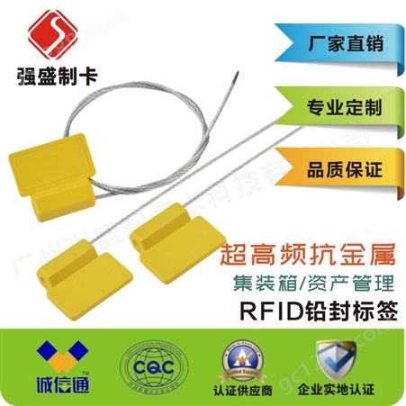 批发rfid钢丝扎带标签 超高频抗金属铅封标签 资产管理标签厂家