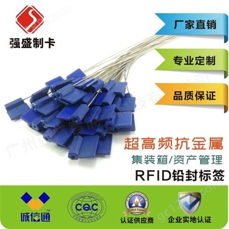 批发rfid钢丝扎带标签 超高频抗金属铅封标签 资产管理标签厂家