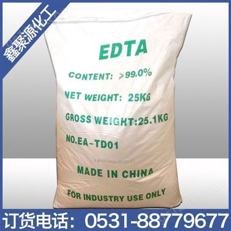 批发供应99%高纯度EDTA 工业级乙二胺四乙酸国标工业级螯合剂EDTA
