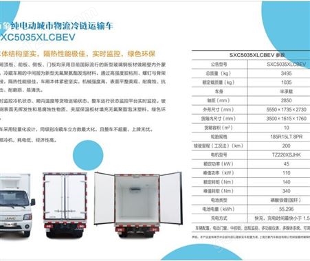 上海新能源电动冷藏车制冷机组选用松寒全电冷机