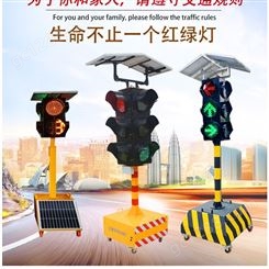 太阳能移动红绿信号灯交通通行四面指示灯三灯九色箭头款式 led灯