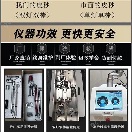 广州贝拉超皮秒仪器价格正版755蜂巢洗纹身专用机器厂家供应商