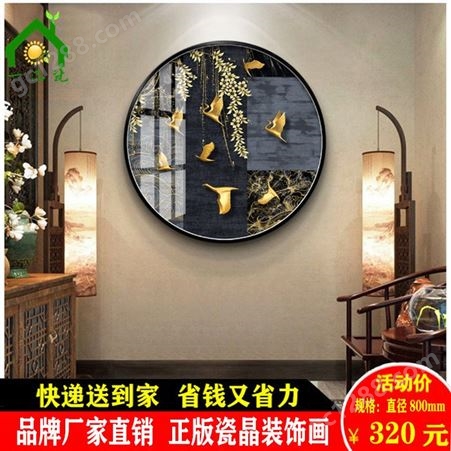 厂家 正版新中式国潮金色飞鸟装饰画 瓷晶画 一品瓷