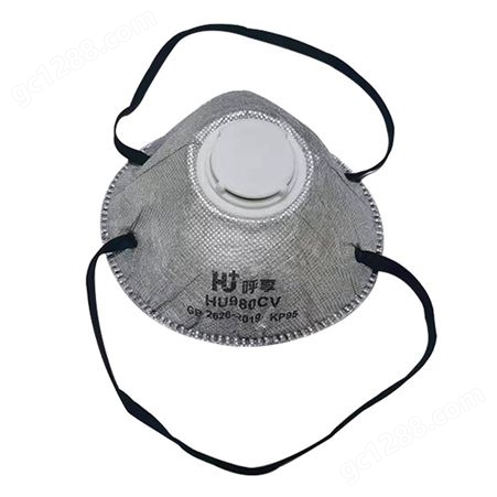 HU/呼享 HU980WCV 防有机异味焊接专用防油性和非油性颗粒物口罩