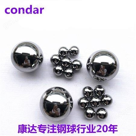 康达钢珠厂生产各种规格高锻造高速低噪音轴承钢球