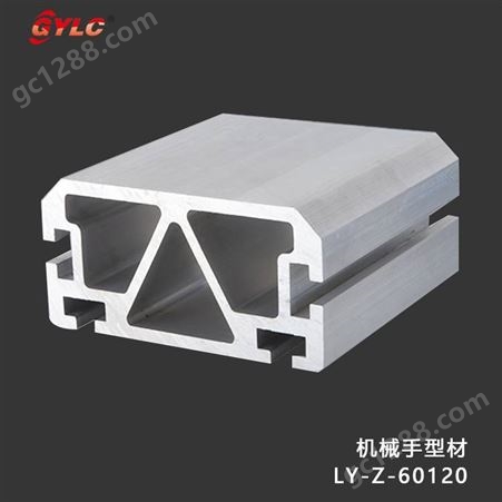 机械手铝材 横梁取料型材 GYLC厂家