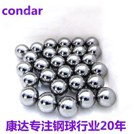 康达钢球厂供应G10G16G40G100轴承钢球 汽车配件钢珠