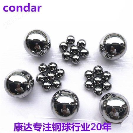 康达钢珠厂生产各种规格高锻造高速低噪音轴承钢球