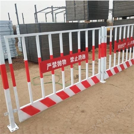 红白相间基坑护栏建筑工地移动施工围栏通泰品种齐全