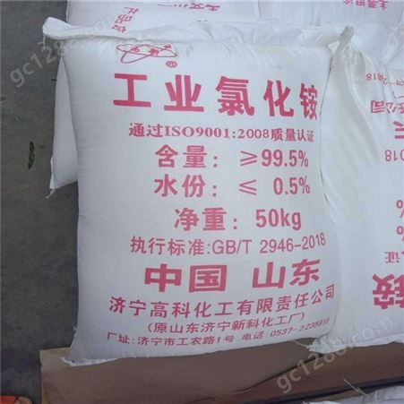 xqy-氯化铵厂价直销 含量99.50% 工业氯化铵
