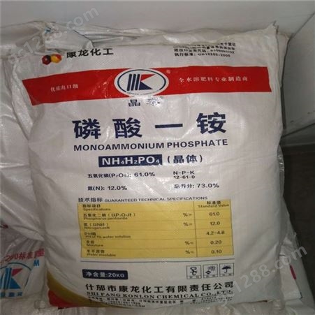 xqy磷酸一铵 农用磷肥 工业防火剂 厂价供应高含量工业磷酸一铵