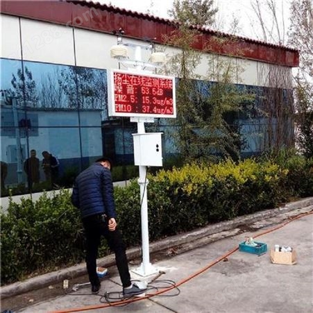 广东 汕尾 清远扬尘检测仪 环境监测系统 厂家 弘兴建材