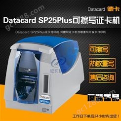 Datacard SP25Plus证卡打印机 可擦写证卡机热敏重写可视卡打印机