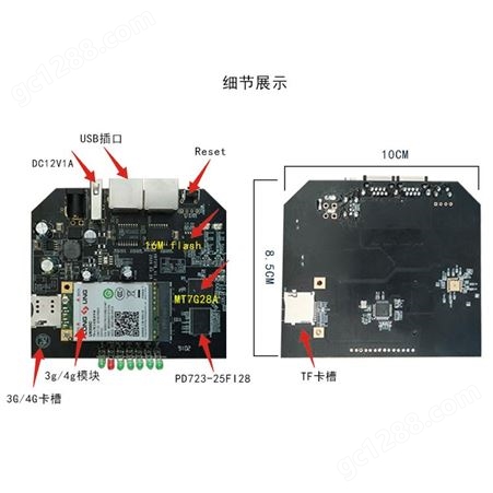 4G转wifi路由器 带USB TF卡存储功能中继无线放大器工业路由器方案定制
