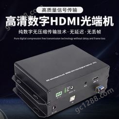 1路2路4路8路16路HDMI光端机4K光纤延长器光纤收发器