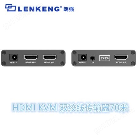 HDMI KVM网线延长器 70米网线传输器KVM传输器带USB键鼠