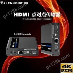 朗强LQ666Cascade HDMI延长器工程级联 稳定可靠