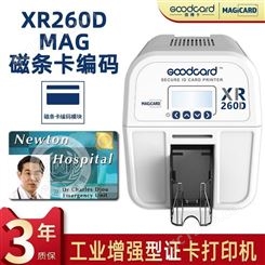 XR260DMAG磁条编码会员卡打印机工业级全自动固得卡