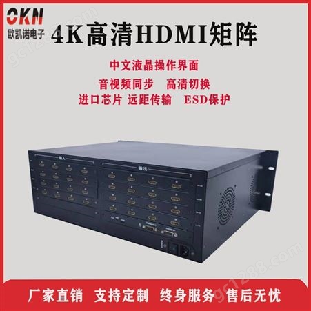 4K高清HDMI矩阵切换器安防会议无缝拼接解码矩阵