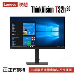 联想液晶显示器 31.5英寸 ThinkVision T32h20 商用办公