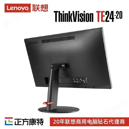 联想23.8英寸宽屏ThinkVision TE24-20液晶办公显示器
