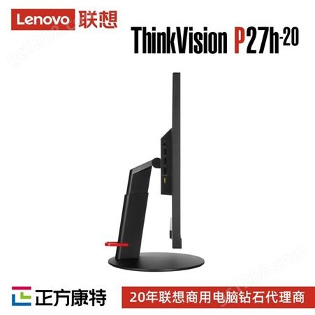 联想显示器代理商27英寸2K高清ThinkVision P27h-20液晶办公