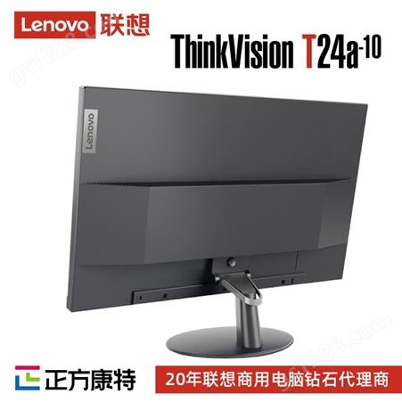 联想23.8英寸窄边框显示器 ThinkVision T24A-10液晶商务