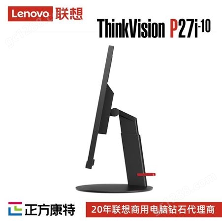 联想显示器批发 27英寸ThinkVision P27i-10液晶商用