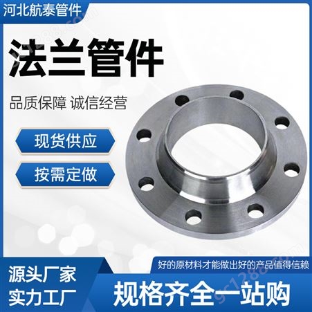 国标碳钢板式平焊法兰片、带颈对焊等、DN15-DN2000