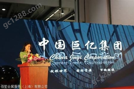 2020中国上海民宿展首页