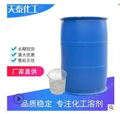 南京化工溶剂   实力供应  二丙二醇甲醚  DPM  95%    印刷  油墨