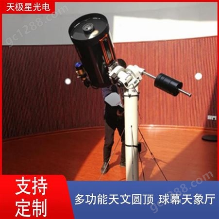 天极星光电 天文望远镜 高分辨率画面清晰 可定制