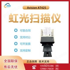 Avision AT425高清文件图片办公扫描仪混合纸张扫描