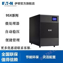 EATON/伊顿PW9130i 3000T-XL UPS电源在线式 3KVA 3000VA/2700
