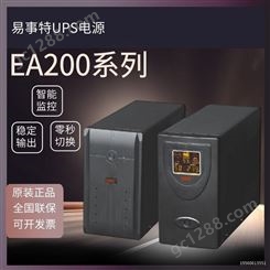 易事特EA205 UPS不间断电源500VA负载300W后备式稳压电源内置电池
