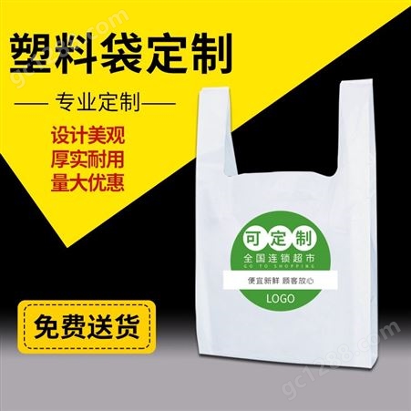 安徽塑料手提袋定制 晓丰塑业 超市食品店塑料袋 承重力大