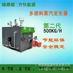 绿鼎能蒸汽锅炉500KG燃气蒸汽发生器天然气小型发生器厂家直供