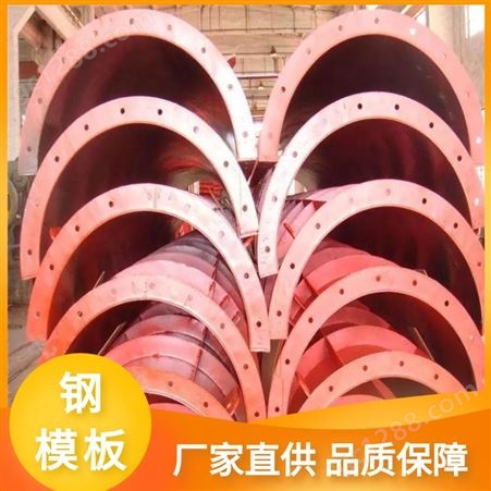 圆柱钢模板 桥梁建筑圆模板 建筑钢模生产源工厂